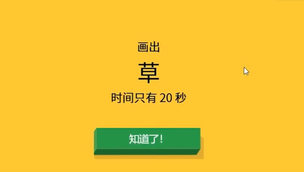 快速涂鸦人工智能游戏在线玩手机版图1