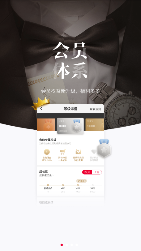 唯代购app手机版图2