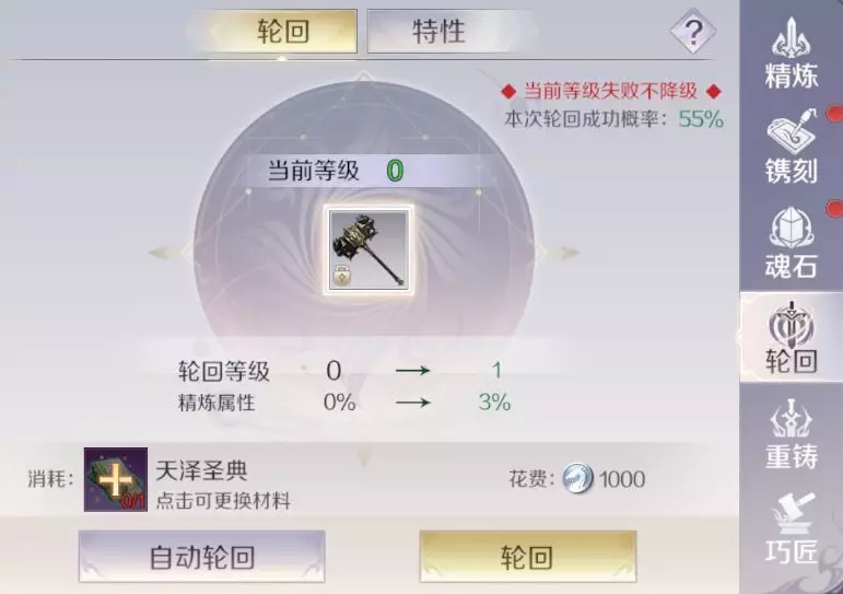 完美世界手游新版本爆料一览 装备轮回系统开放图片2