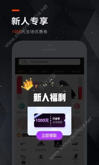 潮品会app图片1