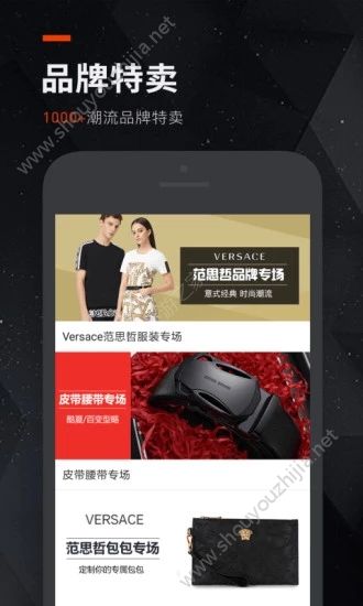 潮品会app手机版图1