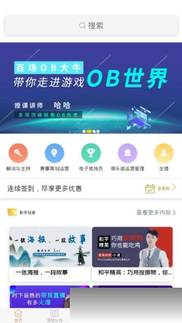 学竞课堂图3