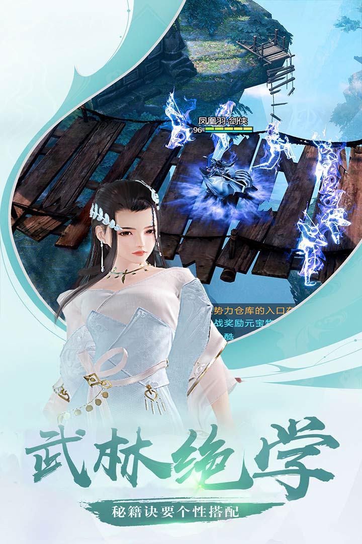 剑影寻踪安卓正版图片1