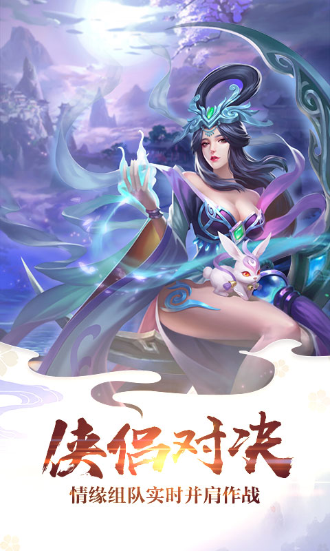 灵武仙尊手游官网安卓版图2