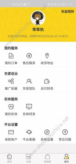 实东供需app手机版图2