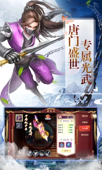 战神归来之散人大陆手游官方安卓版图2