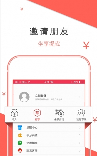 阅享客app官方手机版图2