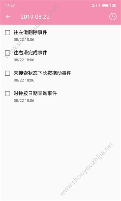 恋爱清单app手机版图2