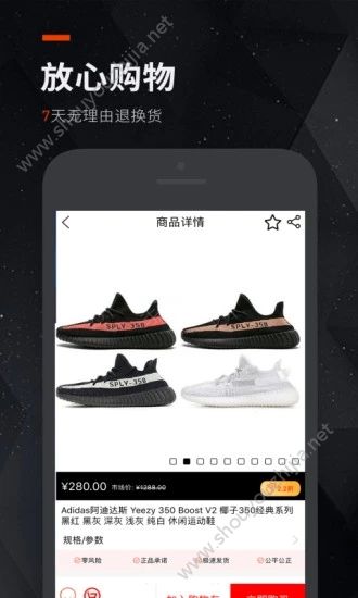 潮品会app手机版图2