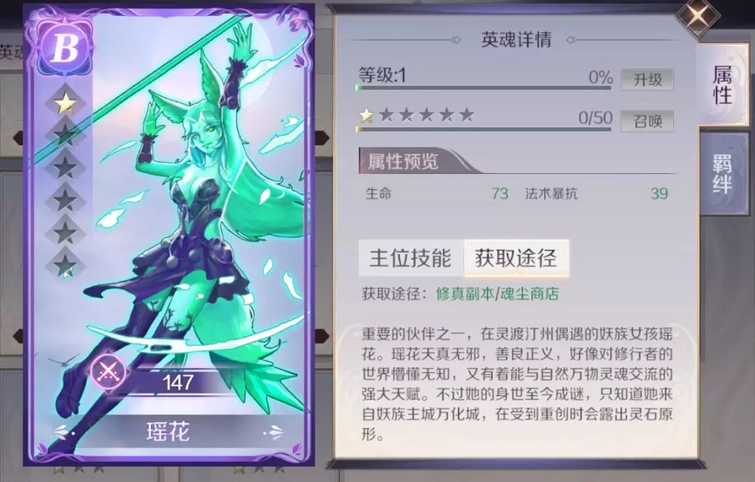 完美世界手游新版本爆料一览 装备轮回系统开放图片4
