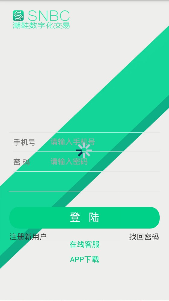 鞋网链SNBC图片1