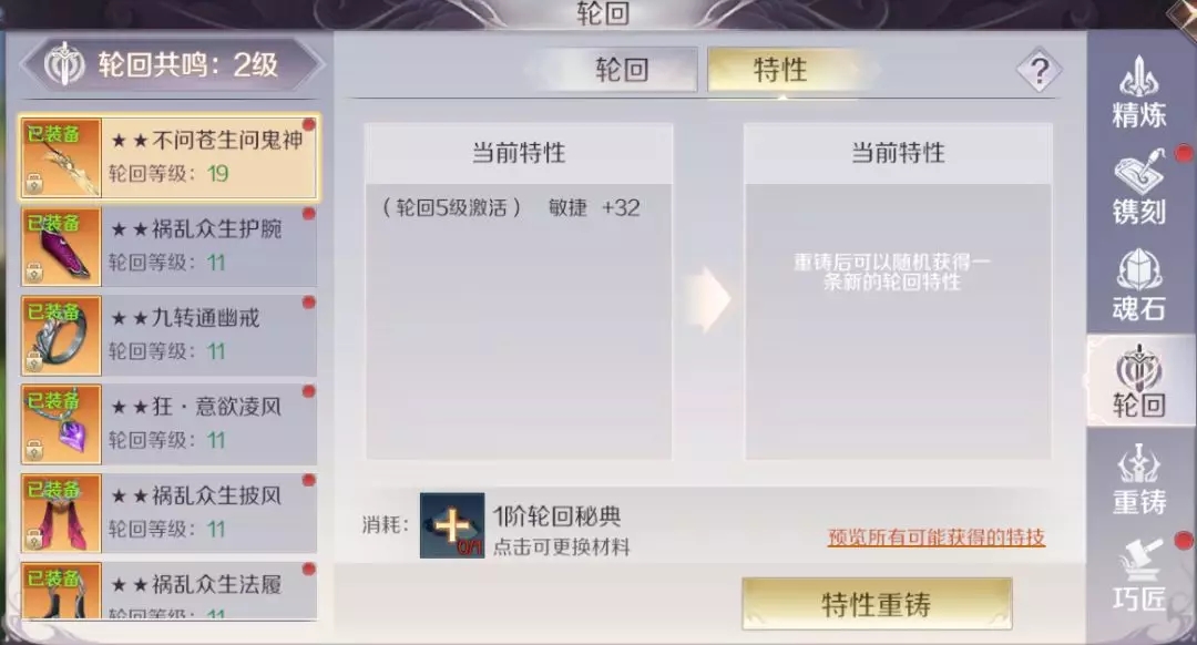 完美世界手游新版本爆料一览 装备轮回系统开放图片3