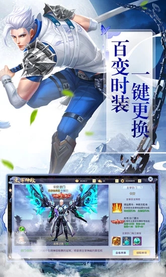 战神归来之散人大陆手游官方安卓版图3
