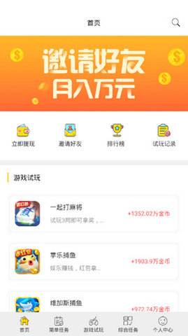 游赚星球图2