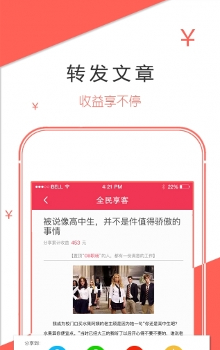 阅享客app官方手机版图3