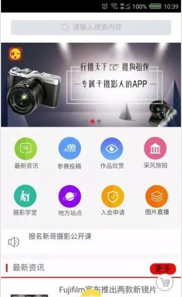 摄狗app手机版图3