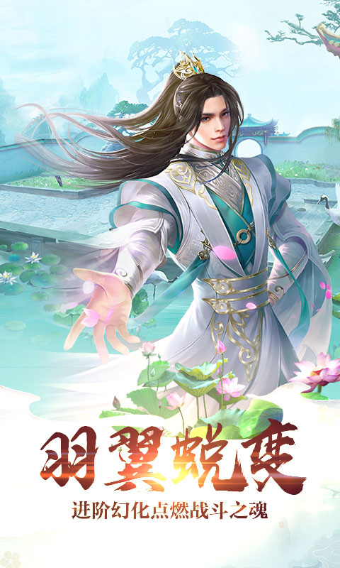 灵武仙尊官网版图片1