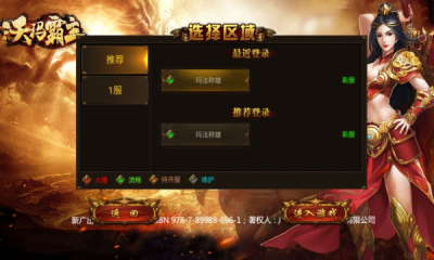 沃玛霸主手游图片1