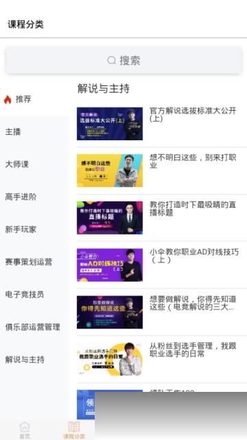 学竞课堂图2