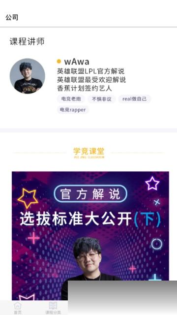 学竞课堂图1