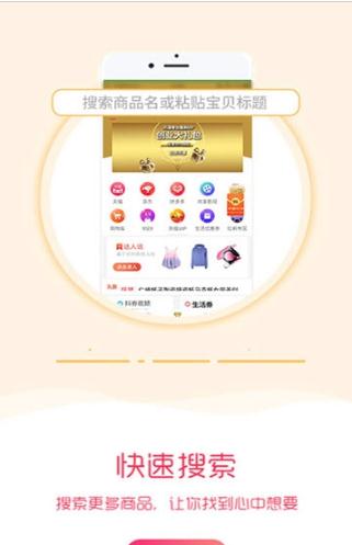 零创惠购app官网手机版图1