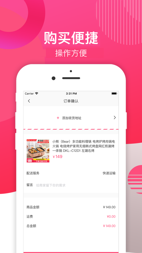 传奇猫网购app官方手机版图2