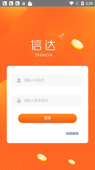 信达红包app官方手机最新版图1