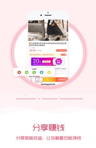 零创惠购app官网手机版图3