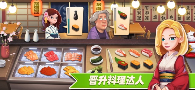 星厨餐厅游戏安卓版图1