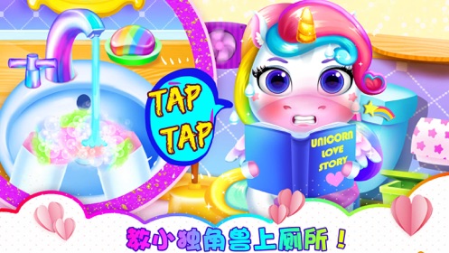 我的宠物小小独角兽游戏图1