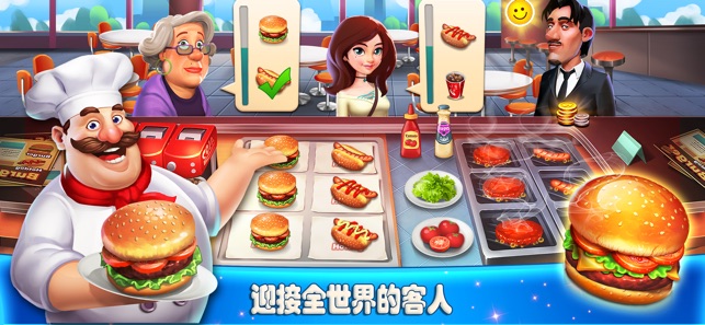 星厨餐厅游戏安卓版图3