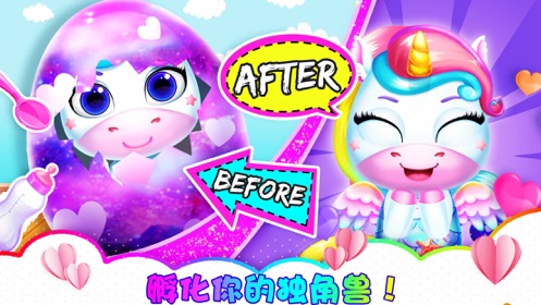 我的宠物小小独角兽游戏图2