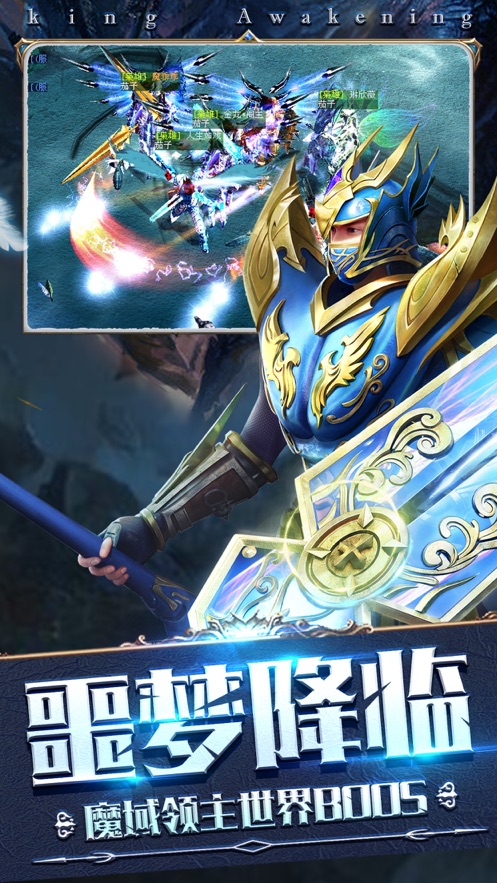 战神归来之黑龙觉醒手游图片1