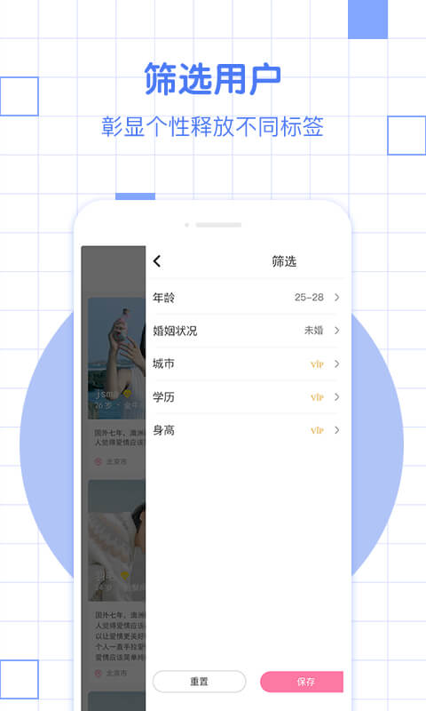 漫缘免费相亲征婚图1