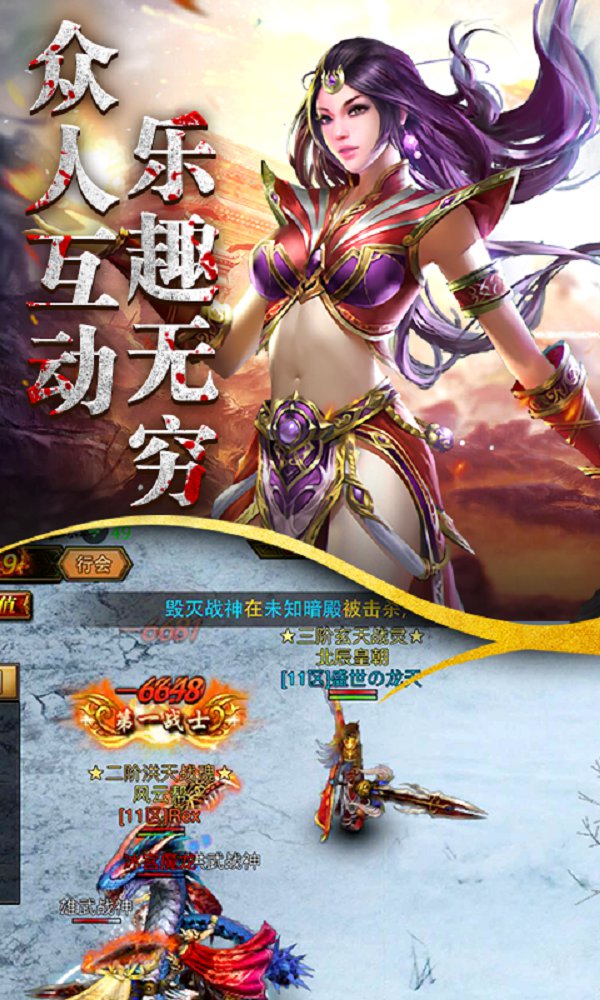 超新传奇手游官方安卓版图3