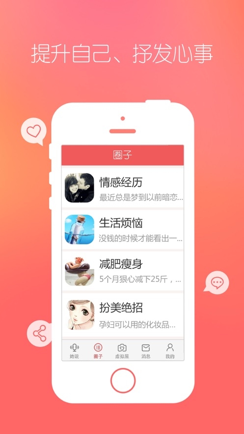 青红社区app手机版图3