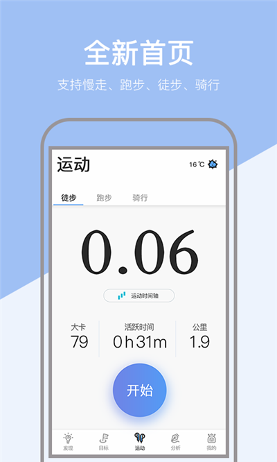 小米粒运动app手机版图1