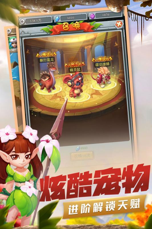 疯狂酋长手游安卓官方版图3