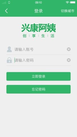 兴康阿姨app手机版图1