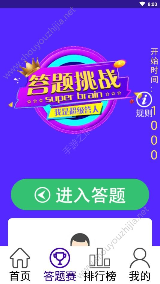 解题大师app官方手机版图3