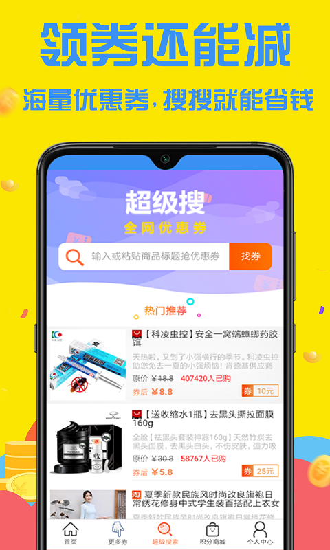 聚宝盆摇券树app手机版图2