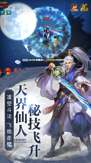 永生仙墓手游官网安卓版图3