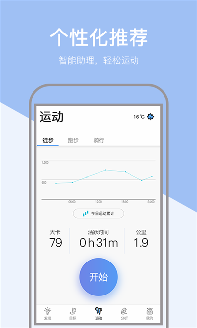 小米粒运动app图片1