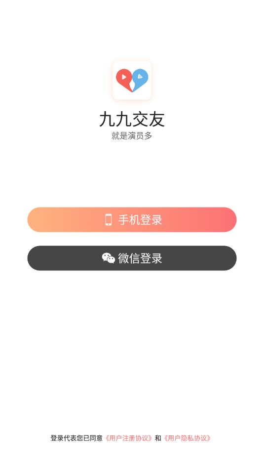 九九交友图1