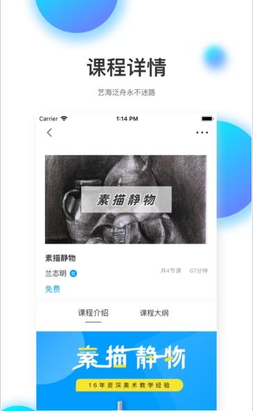 知达教育图2