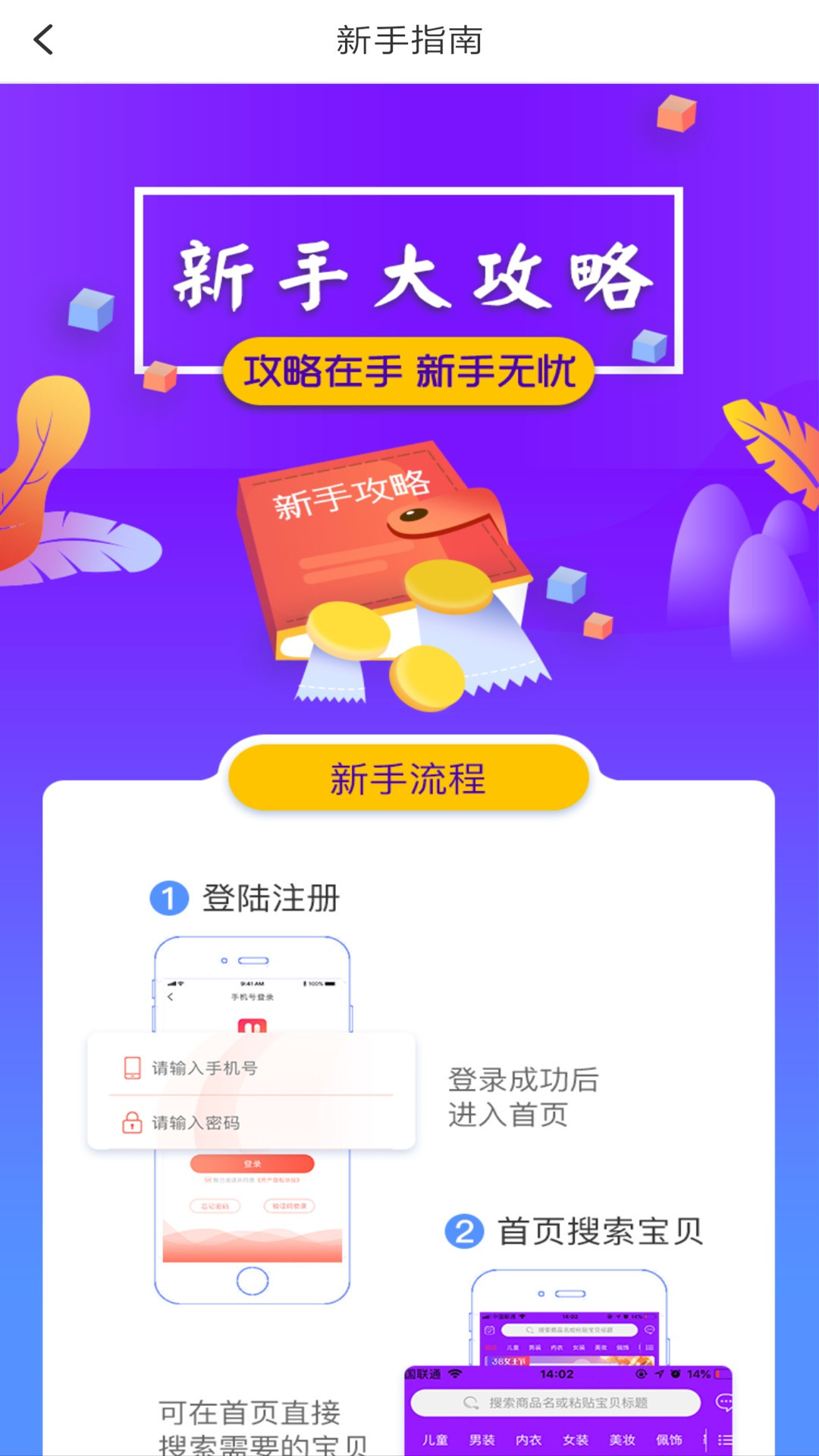 爱尚小镇app图片1