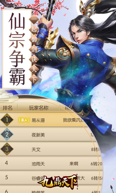 九鼎世界手游安卓官网正版图1