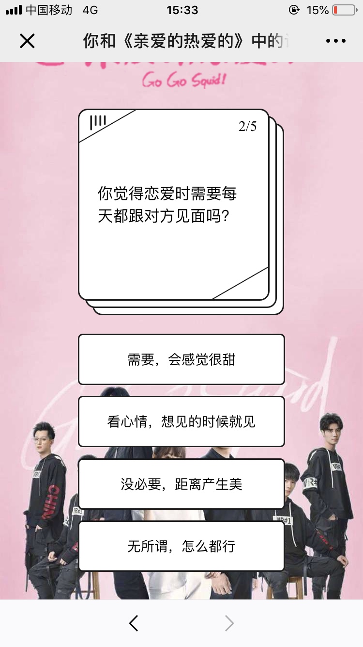 亲爱的热爱的中的你和剧中谁最配测试游戏入口图3