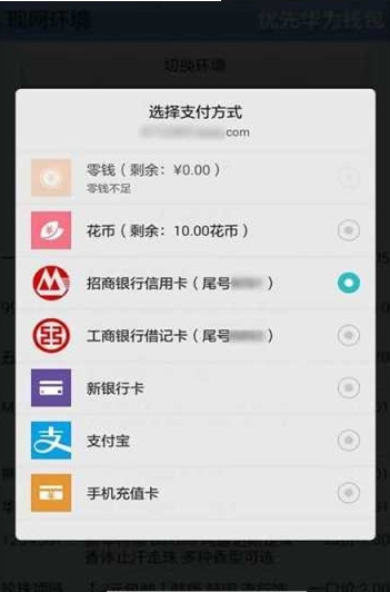 华为VR支付app手机版图3