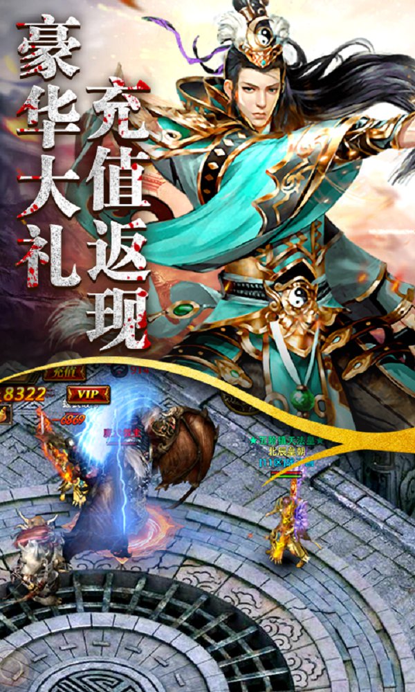 超新传奇官方版图片1